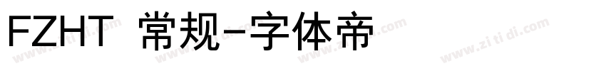 FZHT 常规字体转换